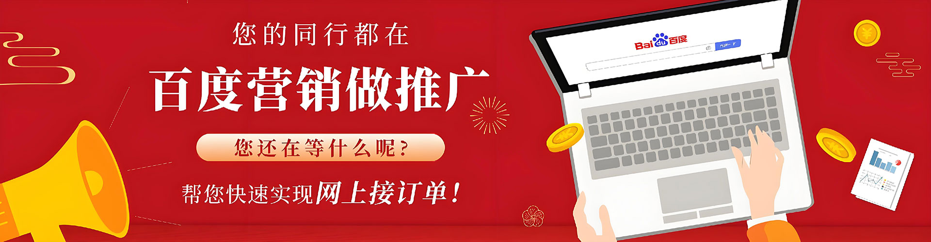 敖汉旗竞价推广开户